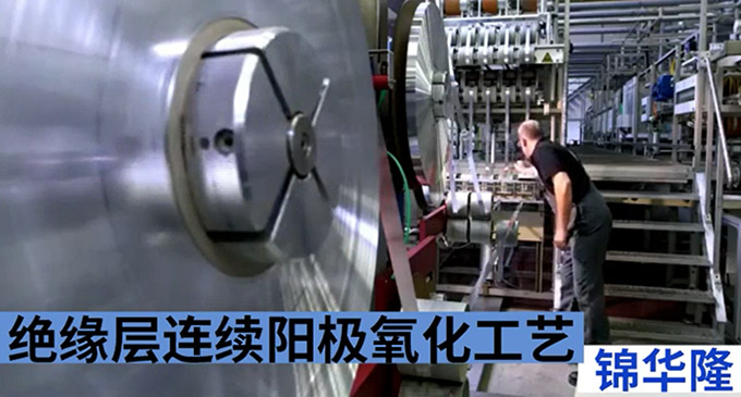 高温陶瓷绝缘铝带