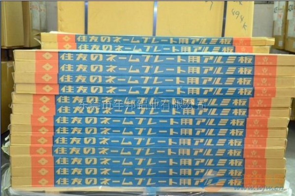 日本住友1050-H18-LB镜面铝