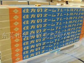日本住友1070-H18-SB镜面铝