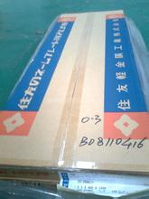 日本住友LB镜面铝