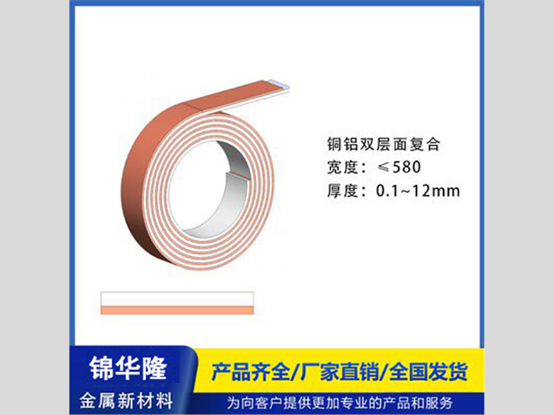 铝镍复合铝型材