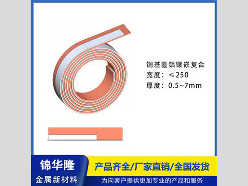 铝镍复合铝型材