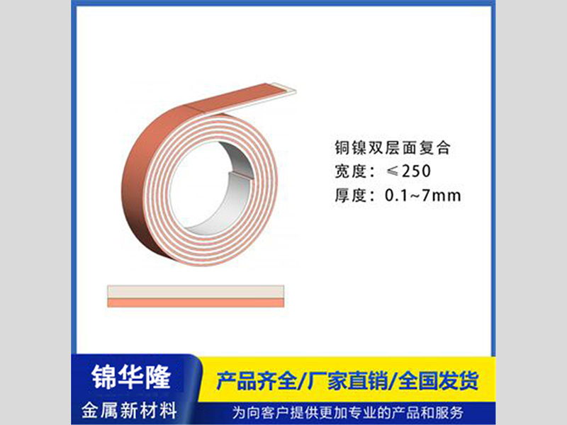 铝镍复合铝型材